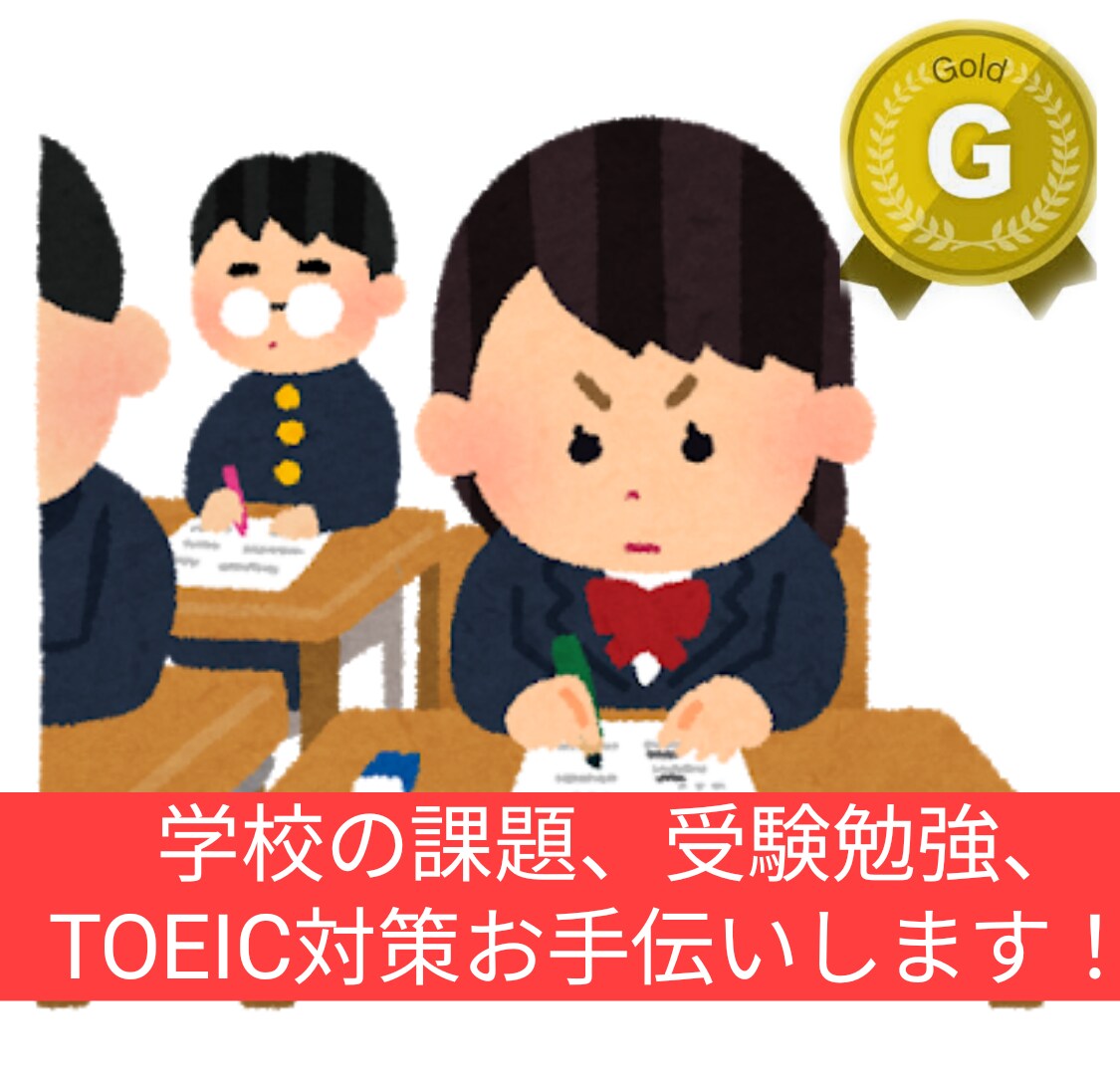 あなたに代わって英語の問題を解きます 《完全カスタマイズ制》大学の課題、試験対策、受験対策に。 イメージ1
