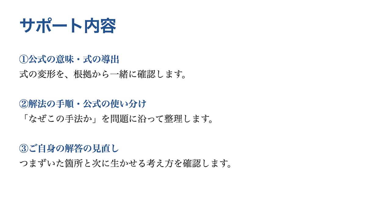 QC検定1級・2級の「手法分野」を個別に解説します QC検定1級合格者に1週間質問し放題＆ビデオチャット対応 イメージ4