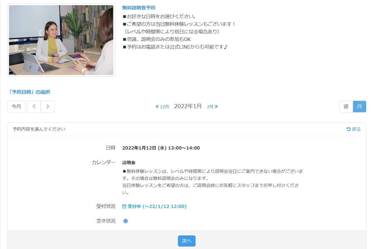 WEBサイトに予約フォーム設置します セレクトタイプで予約フォームを構築！カレンダーで簡単！ イメージ2