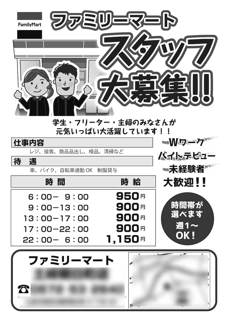 単色チラシデザインいたします FAXDM・片面白黒コピーなど用のチラシデザイン。 イメージ6