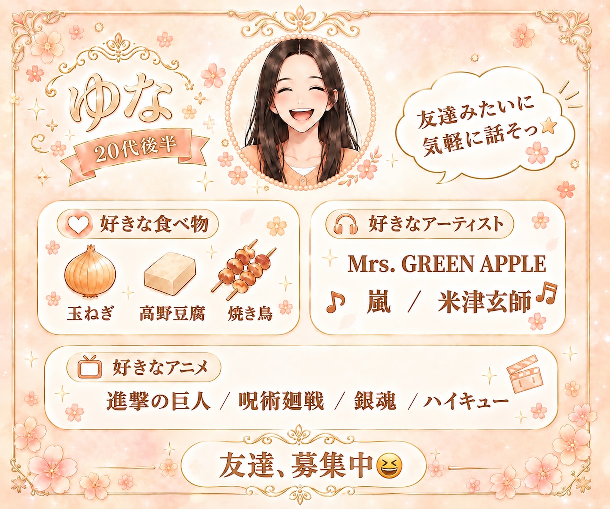 3日間メッセージ送信無制限！ゆったりチャットします 話し相手/雑談/送信無制限/3日間/LINE風⁠ イメージ4