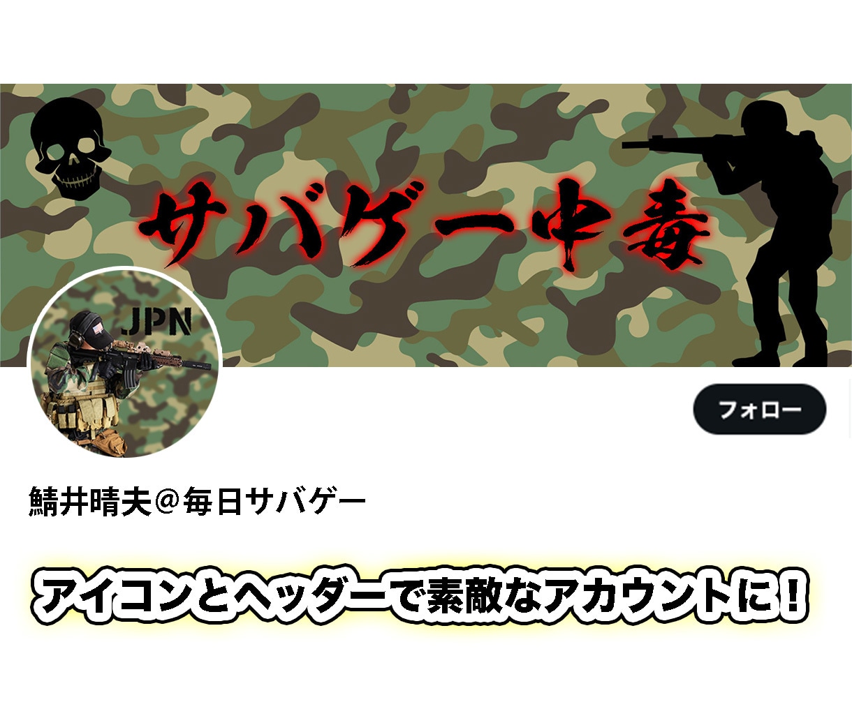 SNSのアイコンとヘッダーを制作します あなたというブランドを表現してファンを増やしましょう！ イメージ2