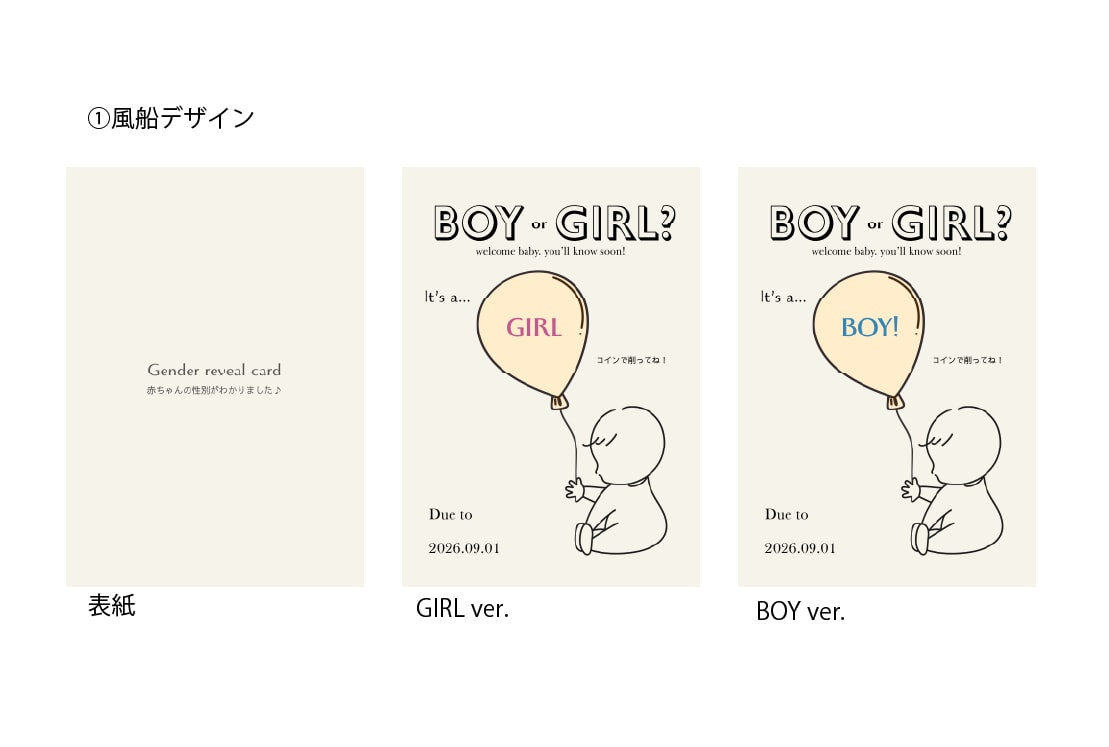 大切な人に贈るジェンダーリビールカードを制作します 赤ちゃんを迎える喜びを特別な一枚に♪ イメージ1