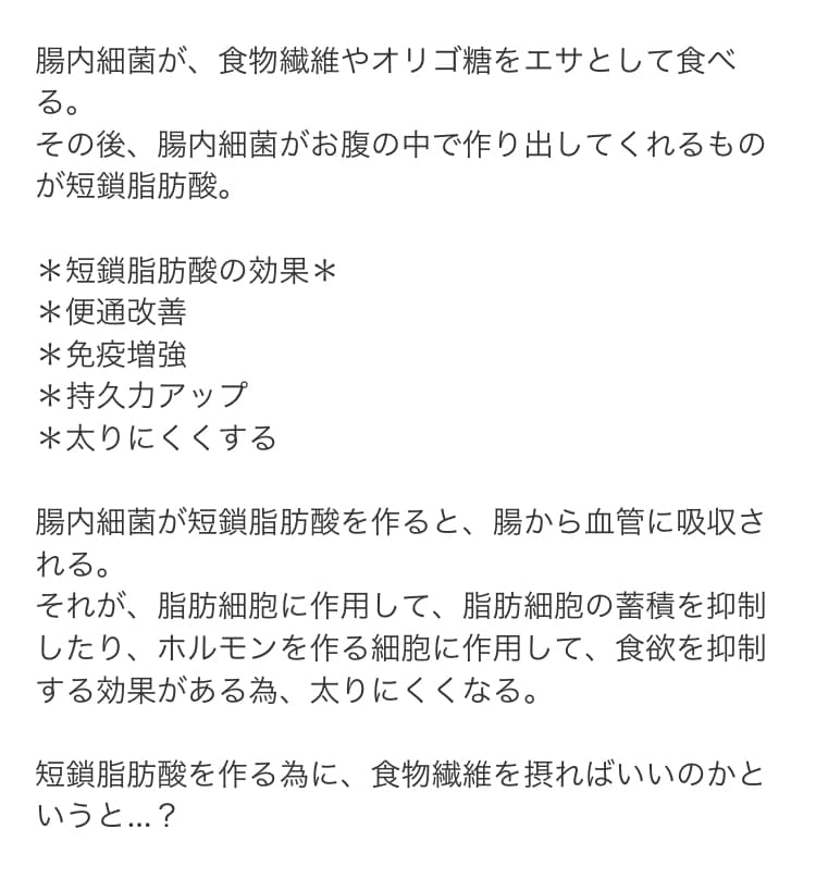 腸内フローラタイプと太りにくくなる食材お伝えします 無理せず我慢せず苦労せず、自分に合う食材を食べるだけ♪ イメージ2