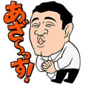 笑わします！！！！！ イメージ1