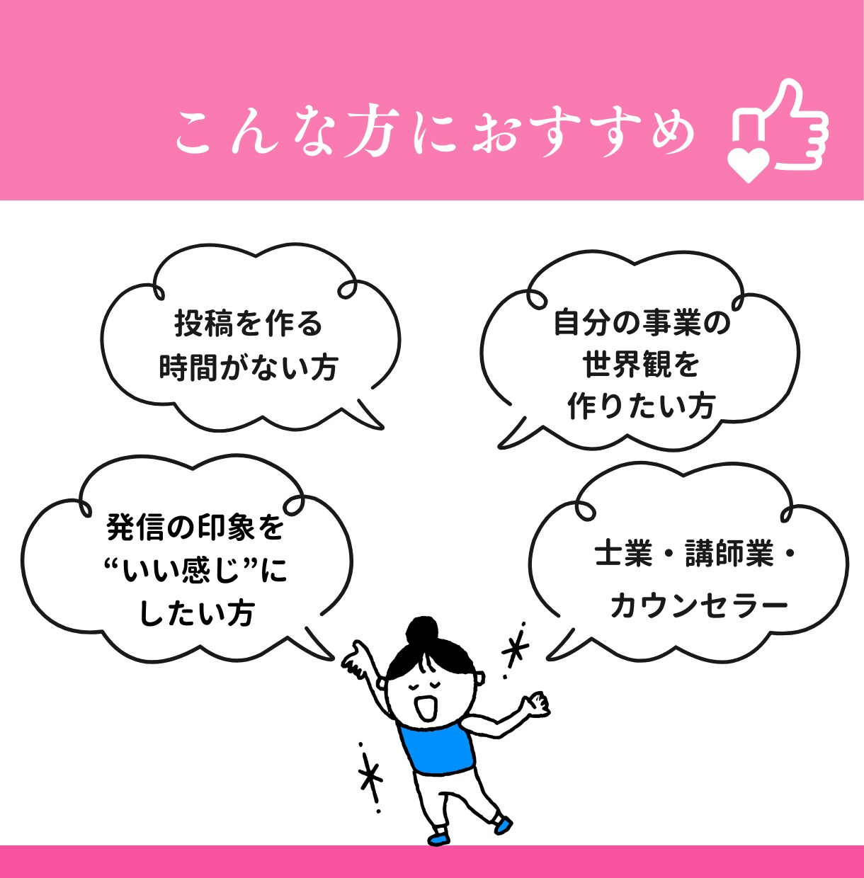 丸投げOK：インスタグラムの投稿作成します 「何を・誰に・どう伝えるか」から整理し “選ばれる発信”に！ イメージ7