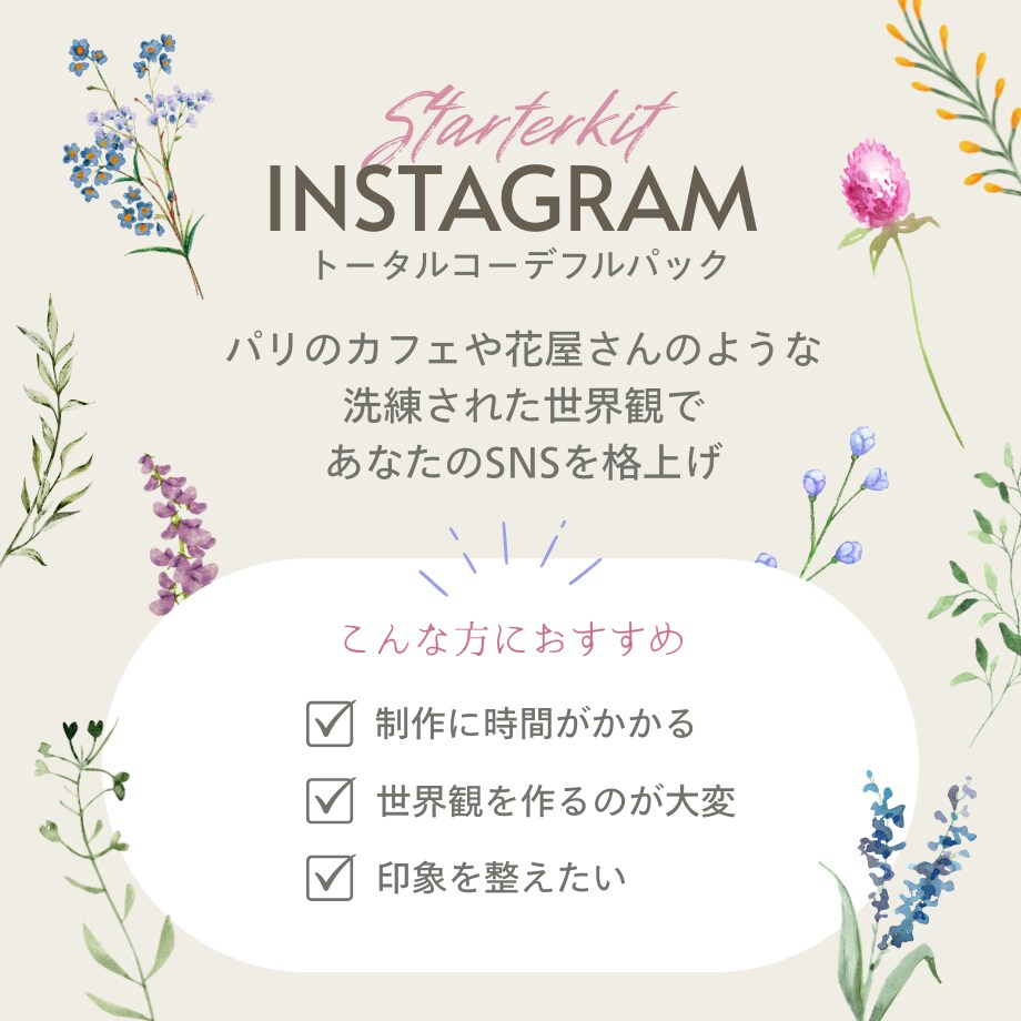 SNSとショップカードのデザインデータ作ります 女性向けサロン・カフェのSNS／ショップカードデータ販売 イメージ2