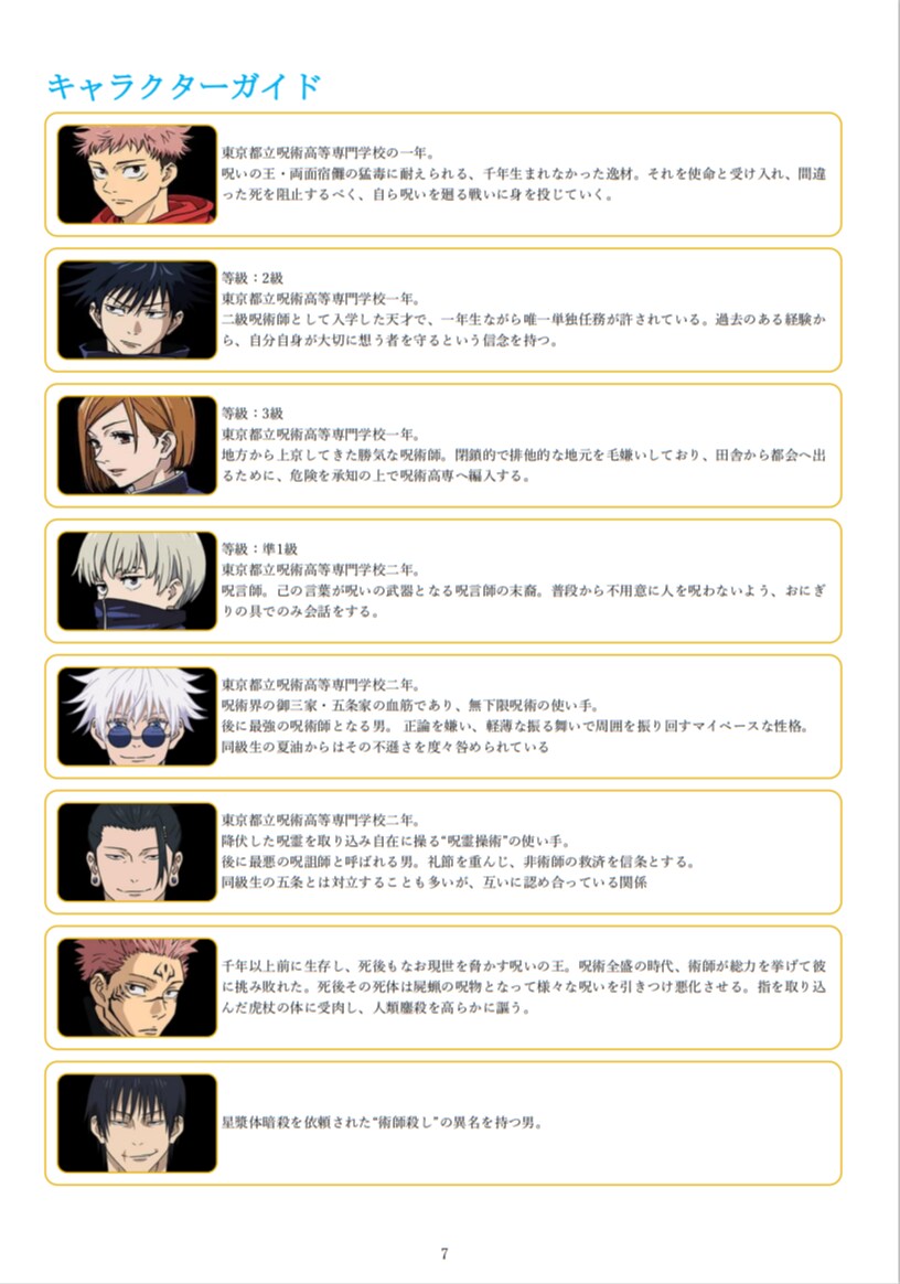 アニメ作品の詳細情報（闇や声優など）を提供します アニメ専門家が、ネットでは得られないような裏話までまとめます イメージ6