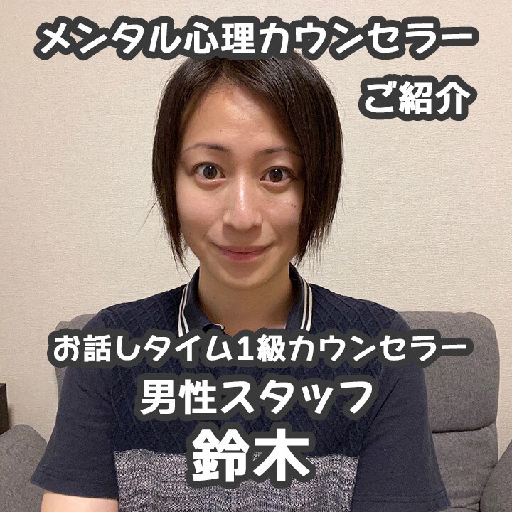 ADHDでお悩みの方、相談にのります ADHD専門カウンセラーで安心！＼お気軽にご相談下さい♪／ イメージ3