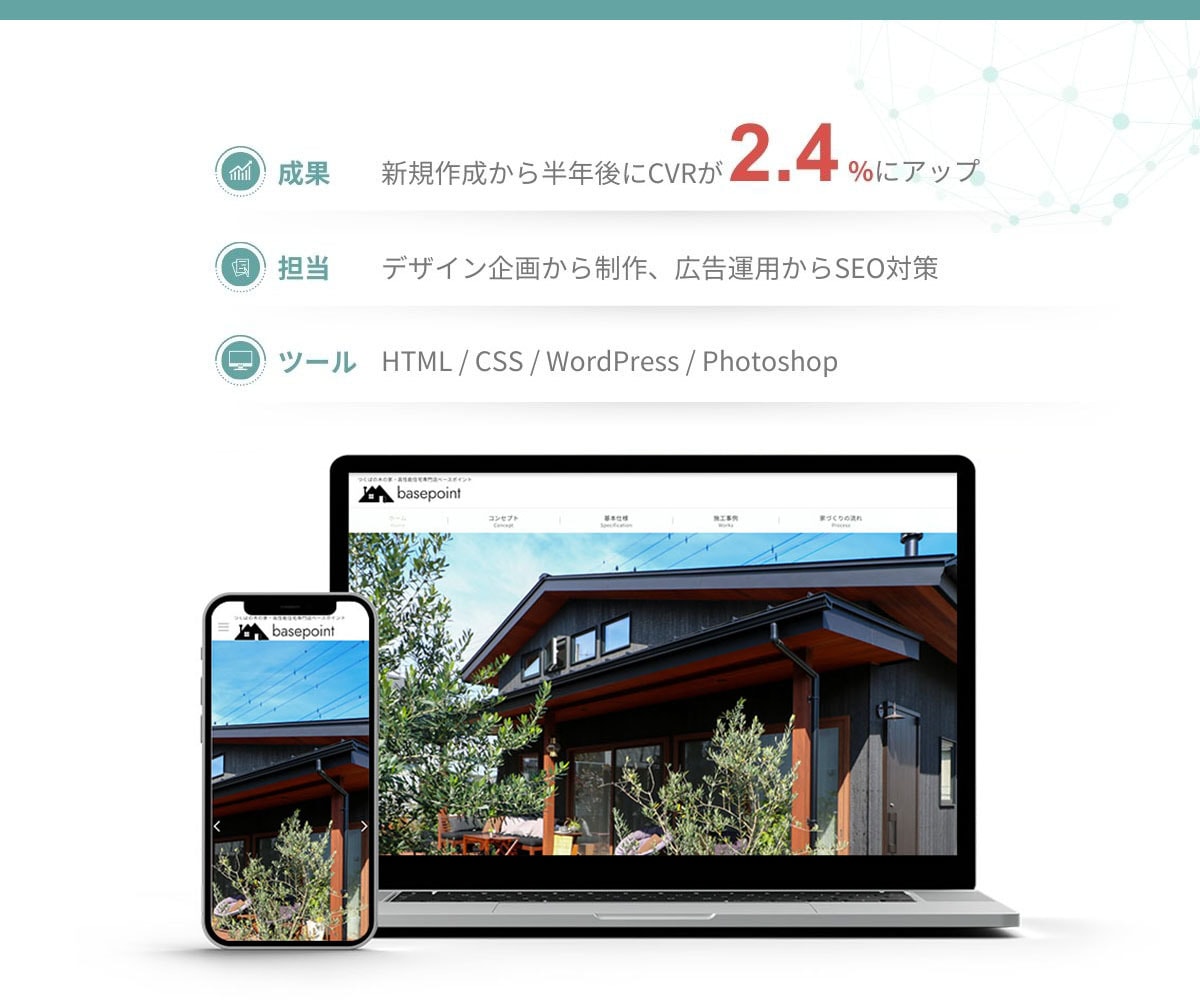 Webデザイン講師が高品質なHPを作成します CV率にこだわったサイトを構築します イメージ4