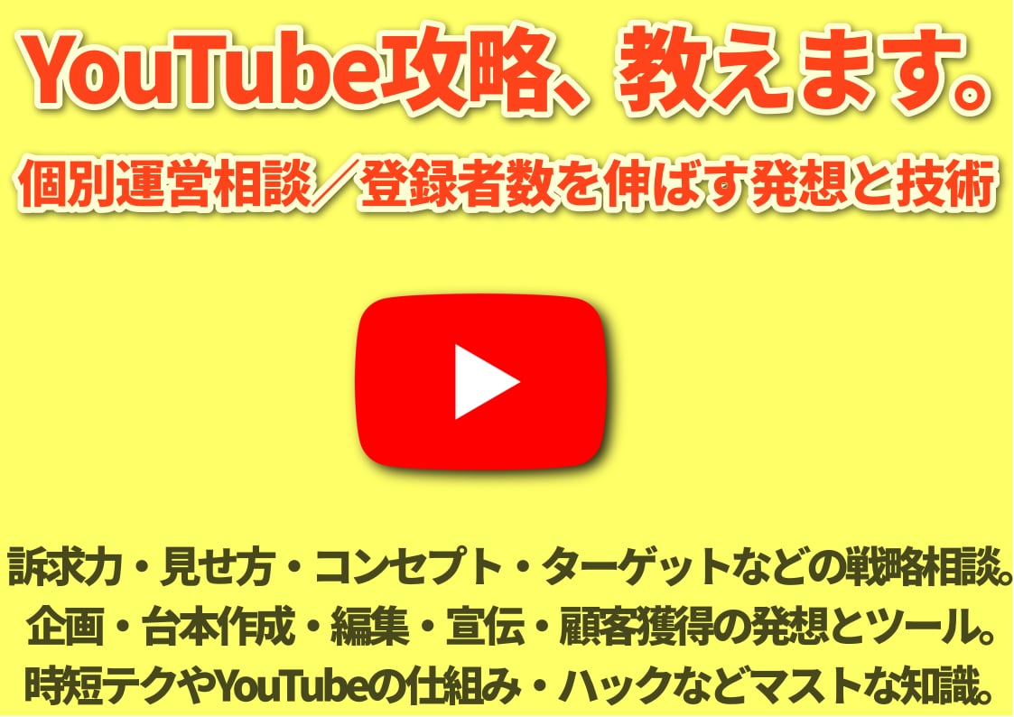 半年で登録者数1万人。YouTube攻略法教えます 経験ゼロから3ヶ月で収益化、半年で登録者数1万人の実績 イメージ1