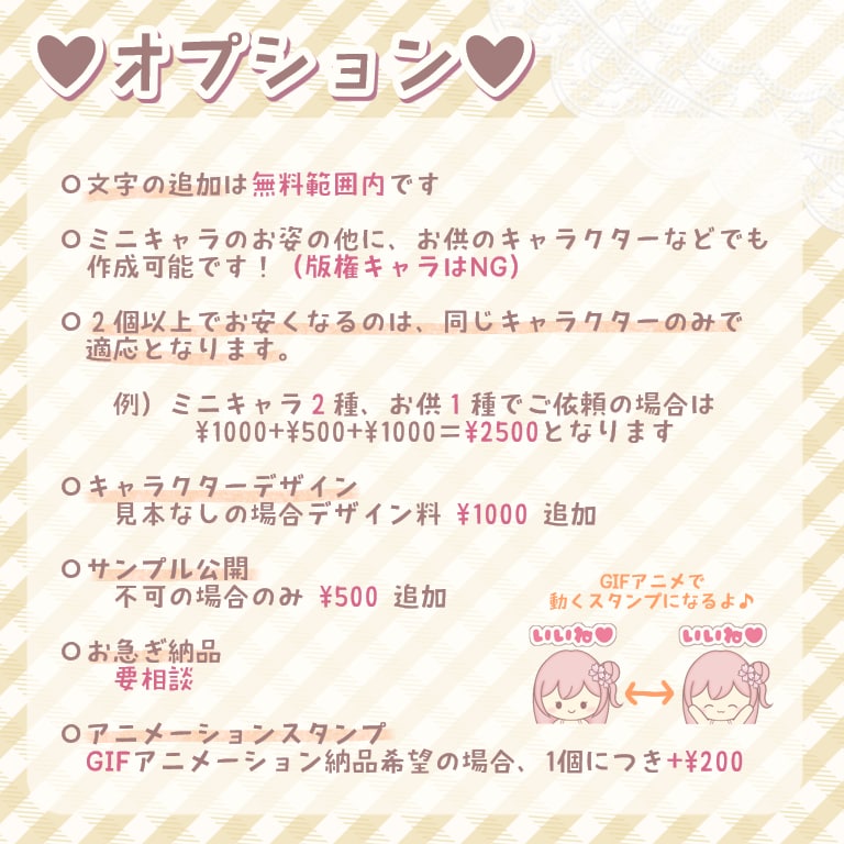 オリジナルスタンプをお描きします 商用利用OK！ゆるかわイラスト♪ イメージ3