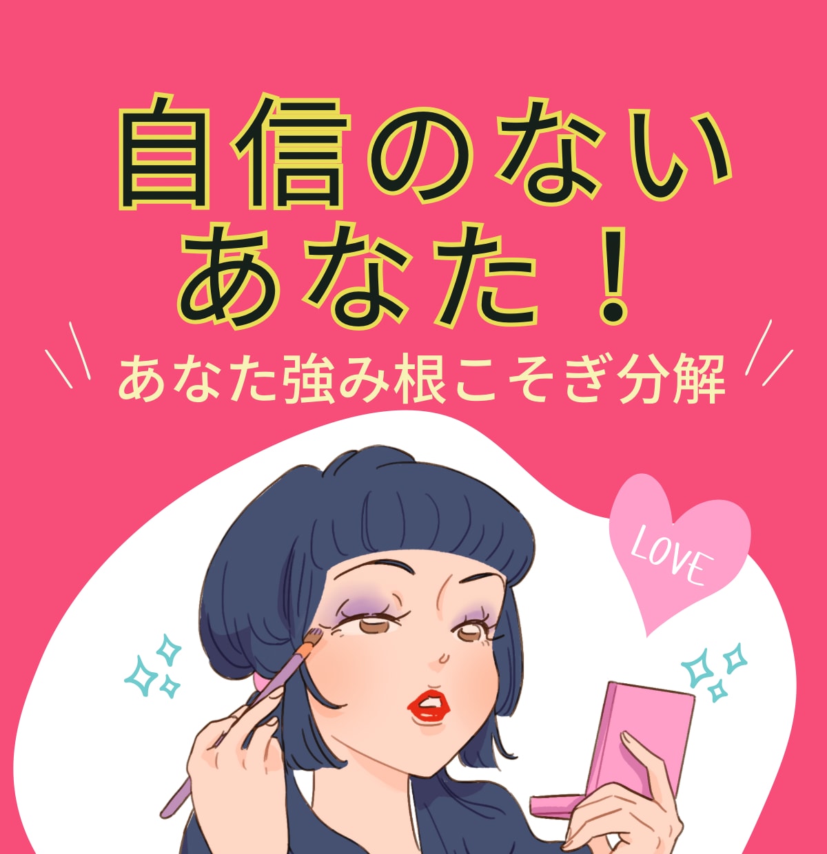 心の散らかりを整理整頓します 自分の素晴らしさ知ってますか？ イメージ1