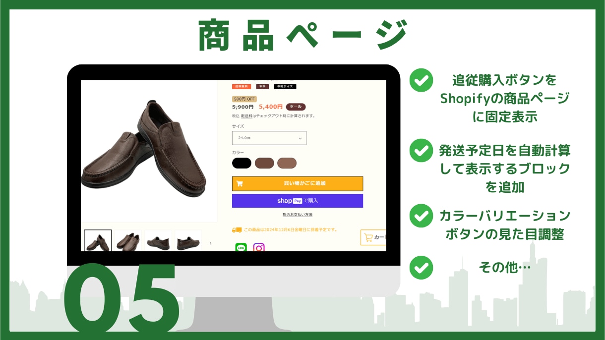 ShopifyをLiquidカスタマイズします 魅力的なサイトで訪問者の印象がUPします イメージ6