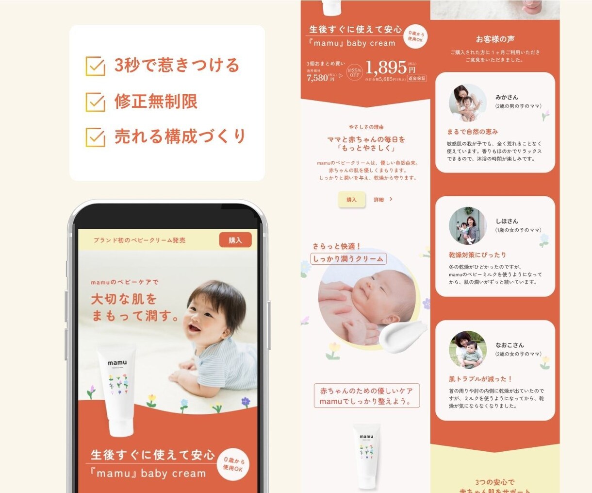 プロが３秒で惹きつけるランディングページ作ります 信頼・安心感を与えるデザインお任せください イメージ4