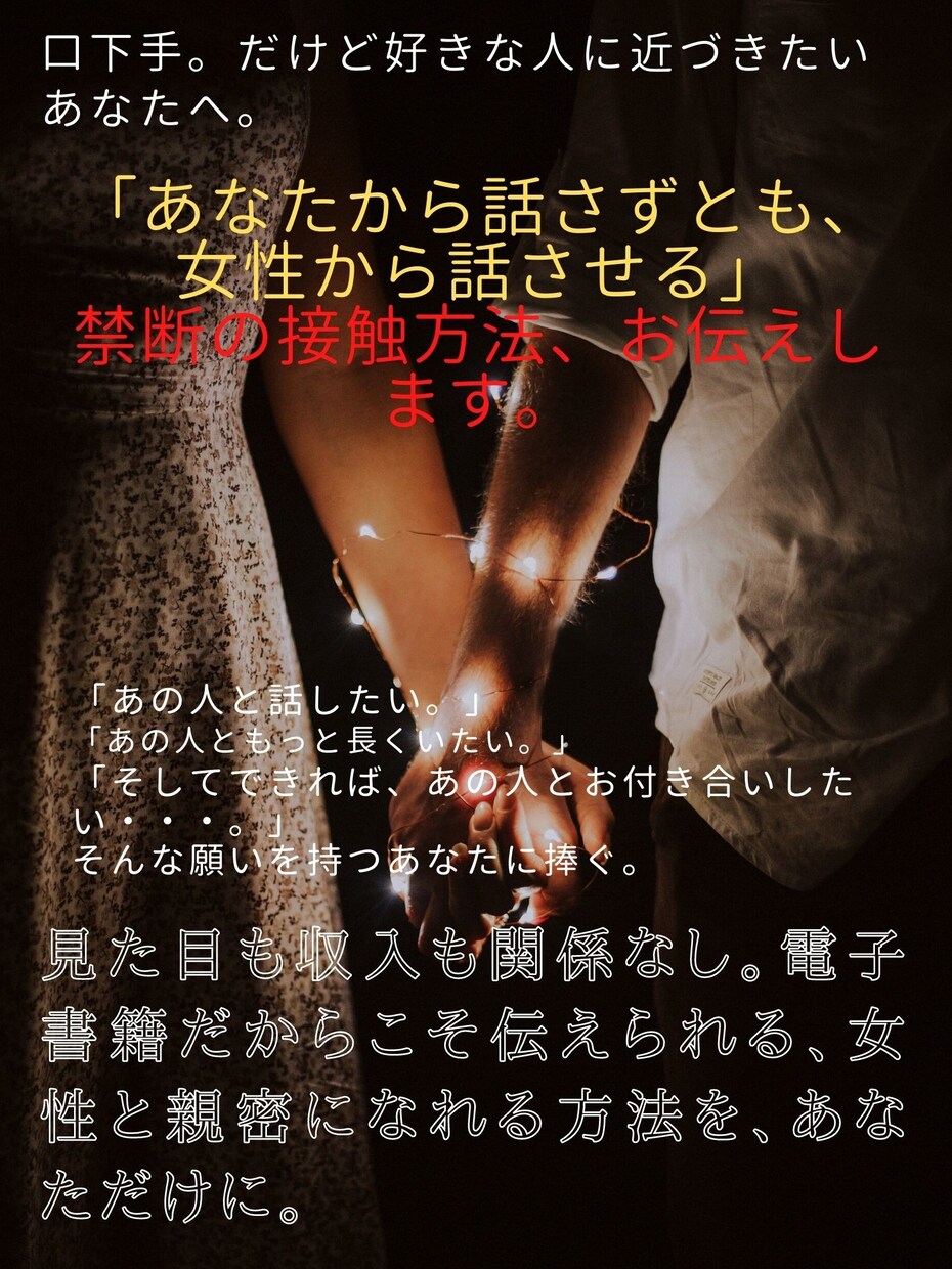 全てお任せで、著者デビューしたい方へ提案します ネタも文も表紙も。本作成に必要な材料は全て当方で用意します！ イメージ1