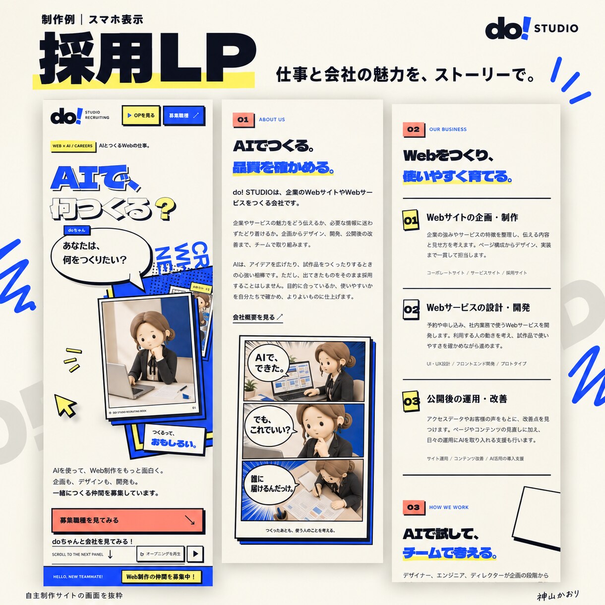 商品の世界観が伝わるLPを制作します 初回3件35,000円｜スマホ対応・修正3回まで イメージ3
