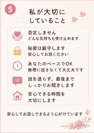 愚痴・雑談・暇つぶし♪チャットでお話聞きます 友達と話すような気持ちで何でも話してください イメージ5