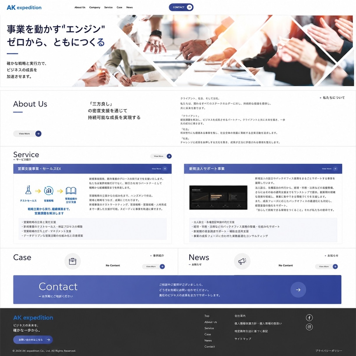 創業期の信頼構築に必要なHPを制作します 創業期の信頼構築に必要なHP制作、事業計画を支援します イメージ3
