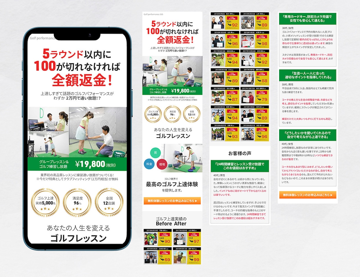 先着3名様☆集客・申込につながるLP制作します 美容、健康、医療、スクール、セミナー、占い、物販（通販）など イメージ3