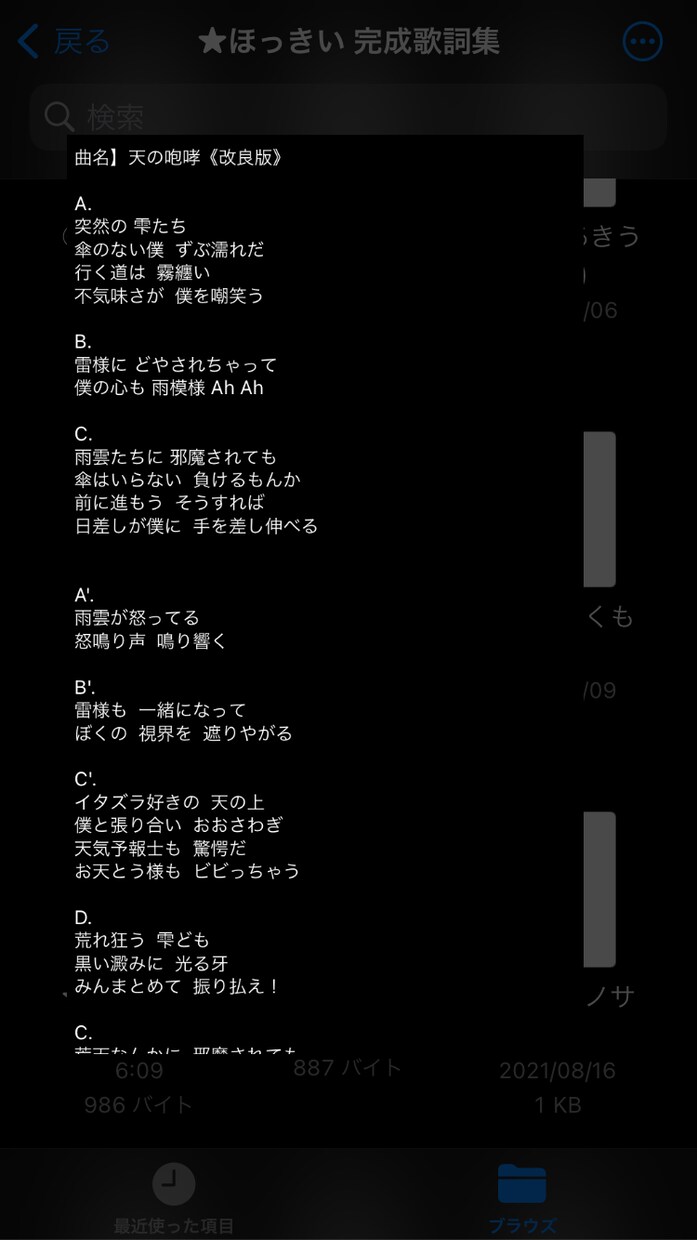個人音楽クリエイターが作詞します 深みのある世界観を味わえる曲を求めている方へ！ イメージ6