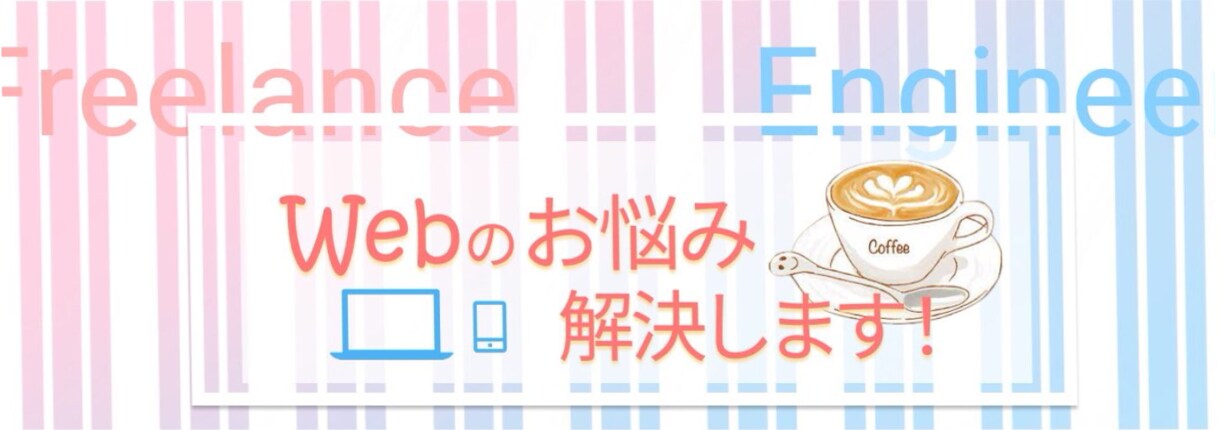 TwitterなどのSNSヘッダーを作成します パッと興味を引く、長く使えるヘッダーをします。 イメージ4