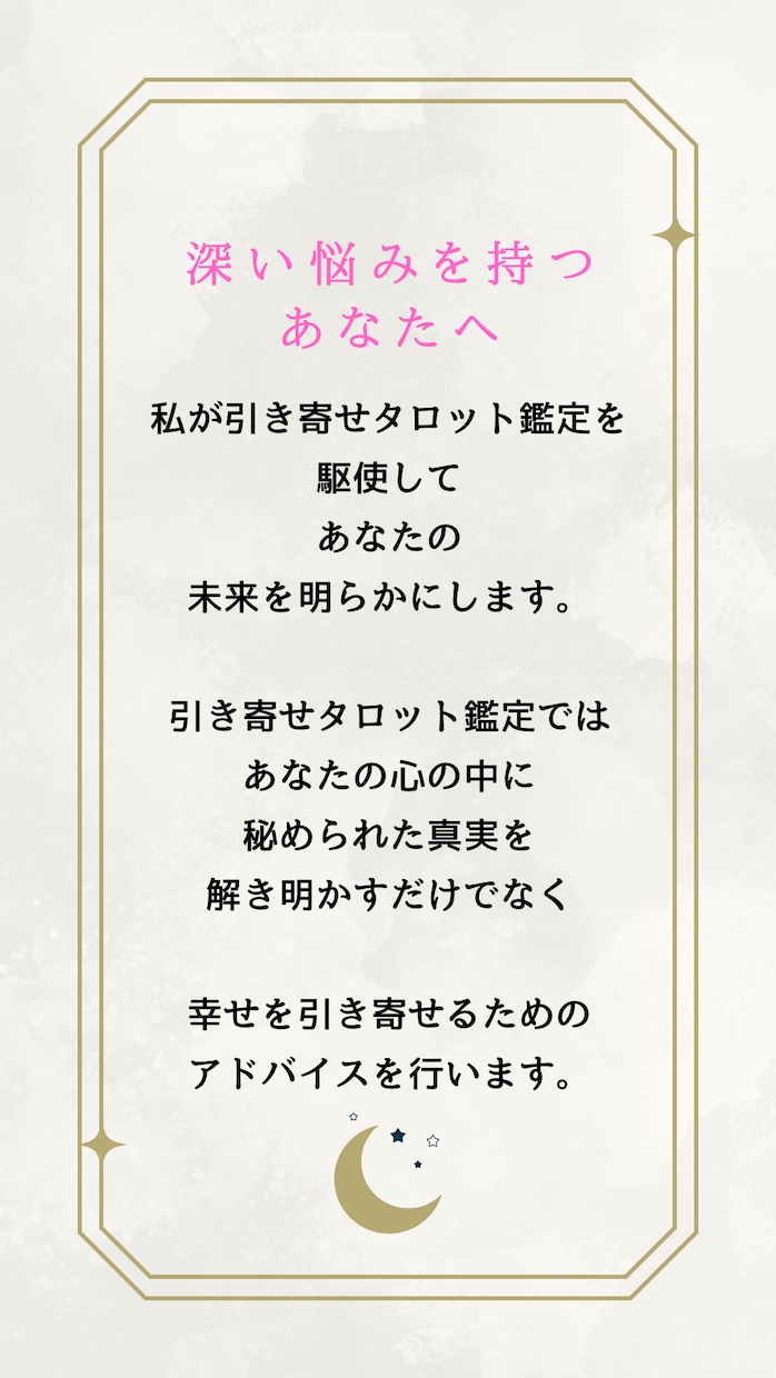 仕事鑑定します 仕事に関するお悩みをご相談下さい イメージ5