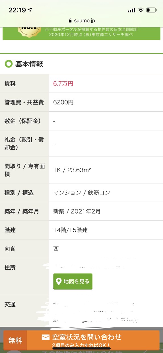 全国どこでも可能！引越しのお手伝いします 新居を不動産業者介さず安く済ませませんか(^^) イメージ2