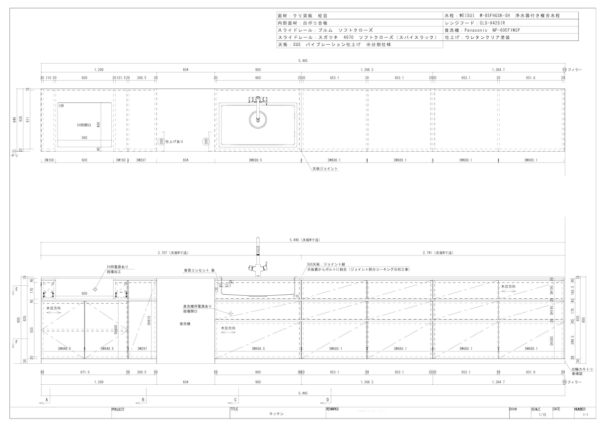 造作家具の製作図を実務レベルで作成します 施工や組み立て方法も考慮して作図いたします。 イメージ7