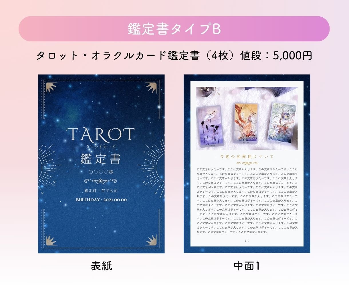 CANVAで作成✨鑑定書テンプレートを販売します 編集可能な世界でたった一つのオリジナル鑑定書を自分で作れる！ イメージ4