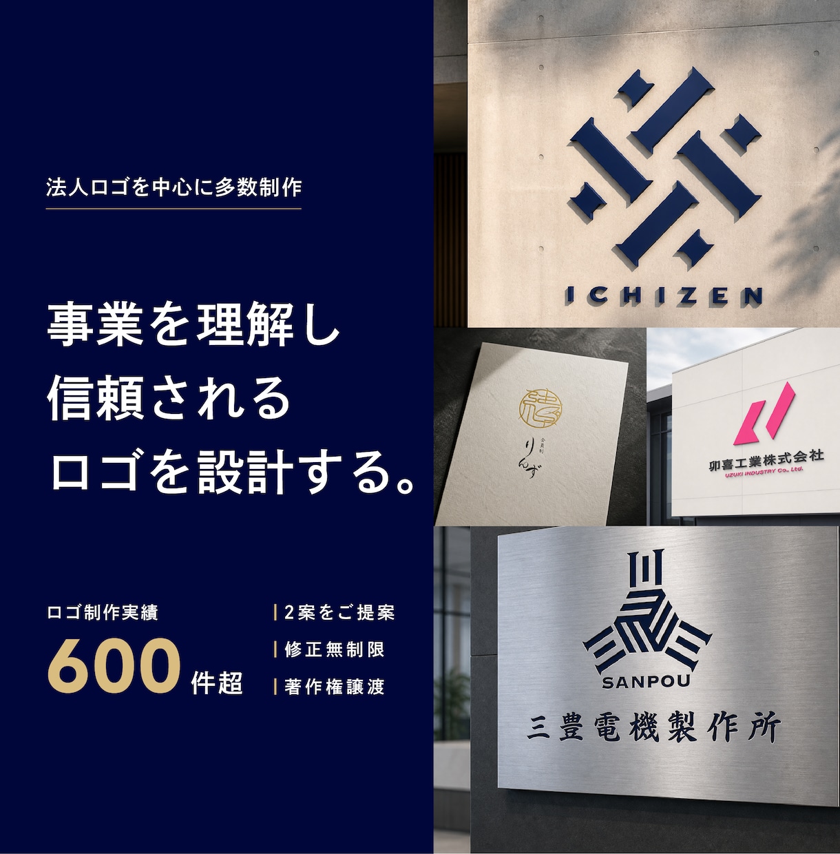 企業の信頼感を高める洗練されたロゴを制作します 500件超の実績。想いを整理し、長く使えるロゴへ設計します イメージ1