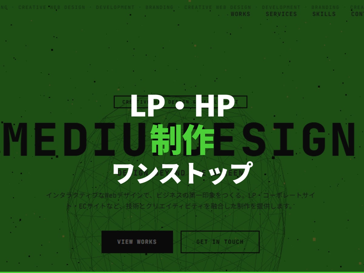 おしゃれなLP・HPをワンストップ制作します デザインから公開まで全部お任せ！維持費ゼロのHP制作 イメージ1