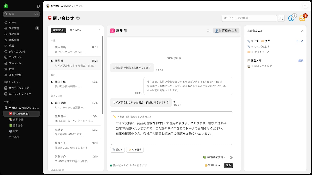 Shopifyテーマの改修・カスタマイズを承ります 範囲と金額を先に確定。追加請求はしません イメージ1