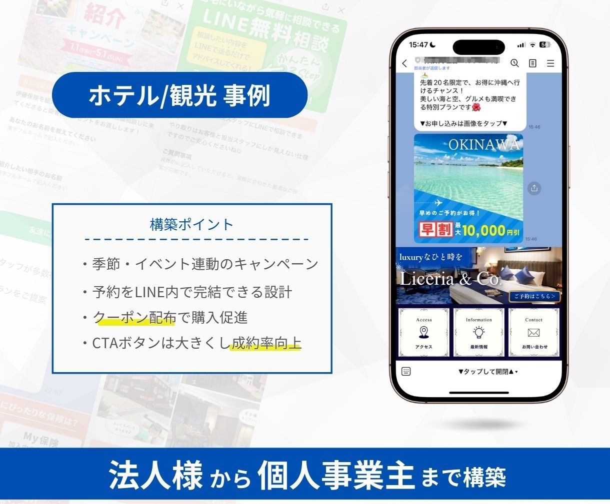 現役LINEマーケターが公式LINEを構築します 【構築実績 21業種】Lステップ／エルメ構築可能 イメージ6