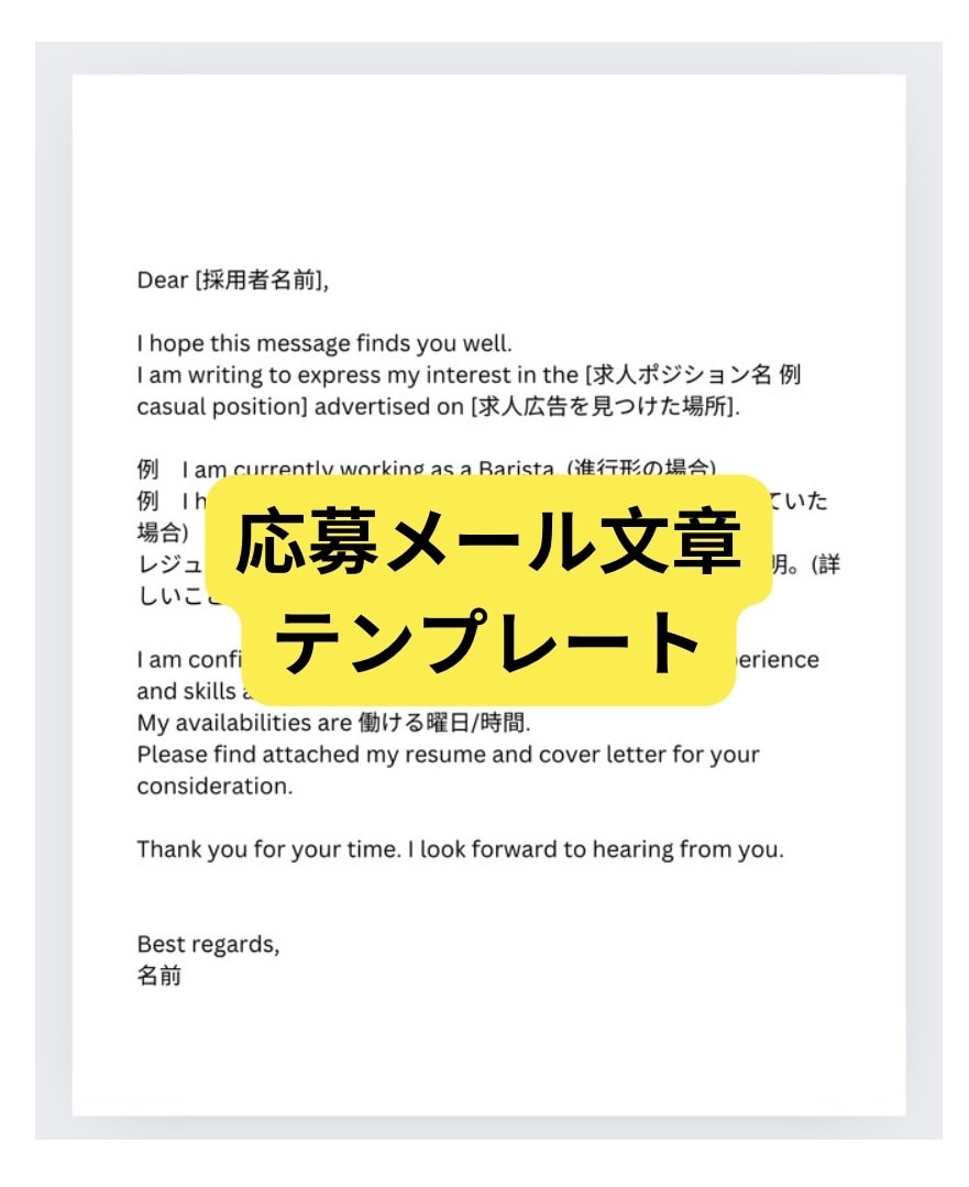 ワーホリ履歴書テンプレート(3種類込)を販売します オーストラリア元採用担当が作成したテンプレート イメージ3