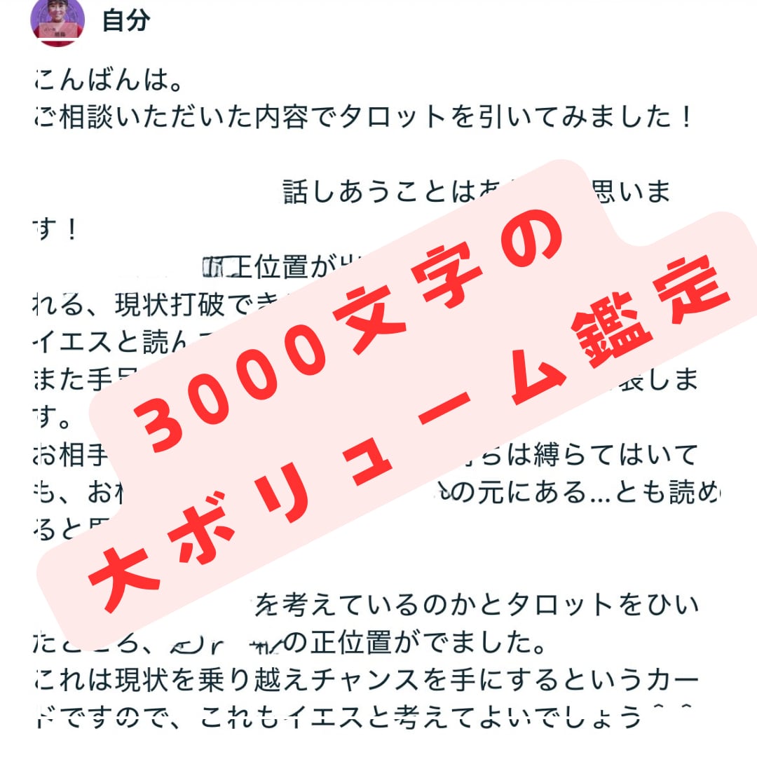 蠍&射手座の難解な男心を5000文字で解明します 射手座パートナー歴20年の蠍座占い師が数秘と星占いで徹底解説 イメージ3