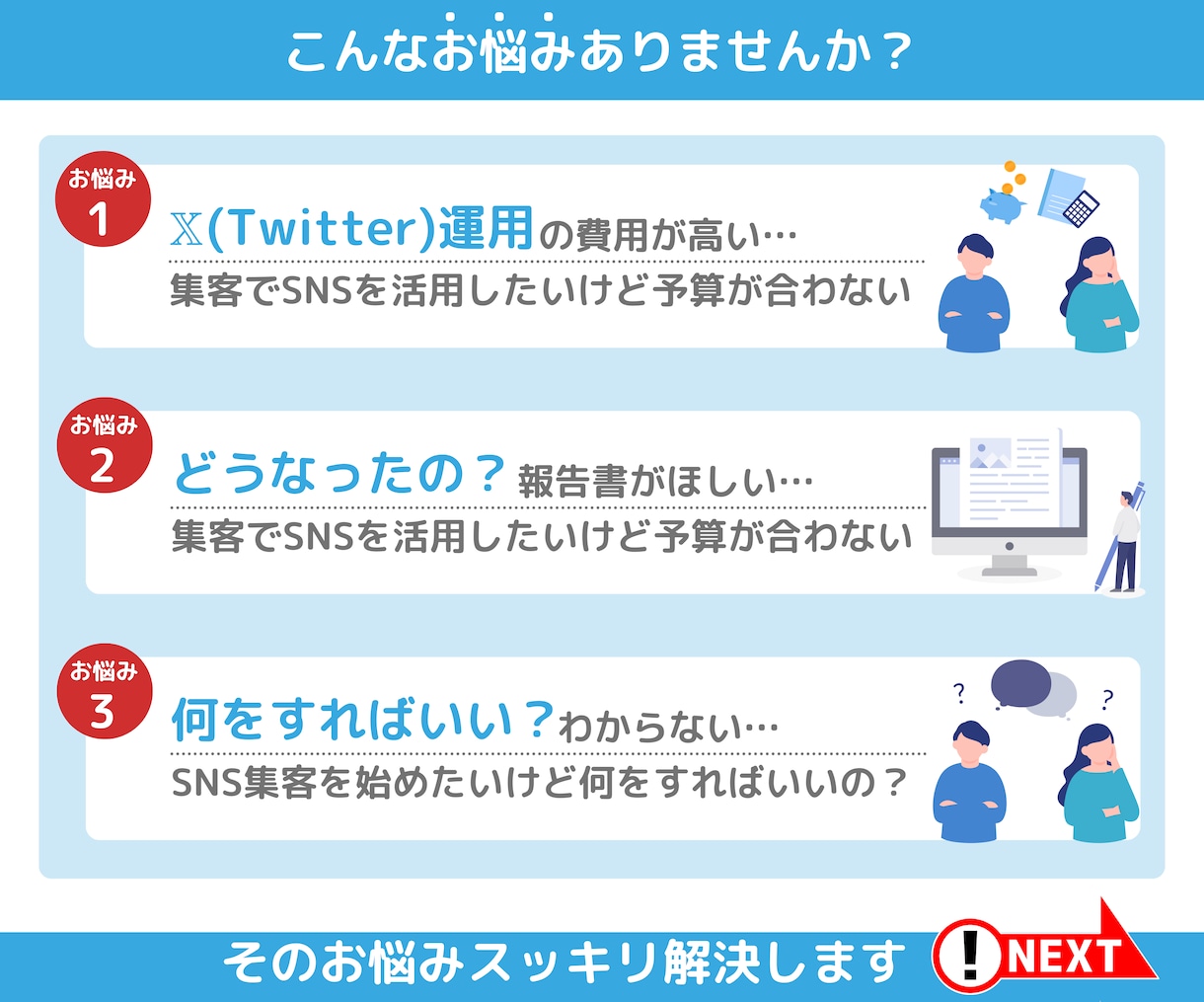 Xツイッター2万フォロワーのプロが運用代行します 「なにから始めればいいかわからない」なら、まずはご相談下さい イメージ2