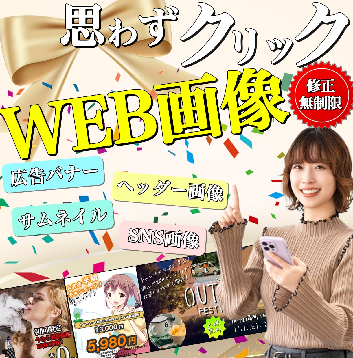 ヘッダー、バナー、LP作成承ります あなたの頭の中のイメージをWEB画質として丁寧に作成します イメージ1