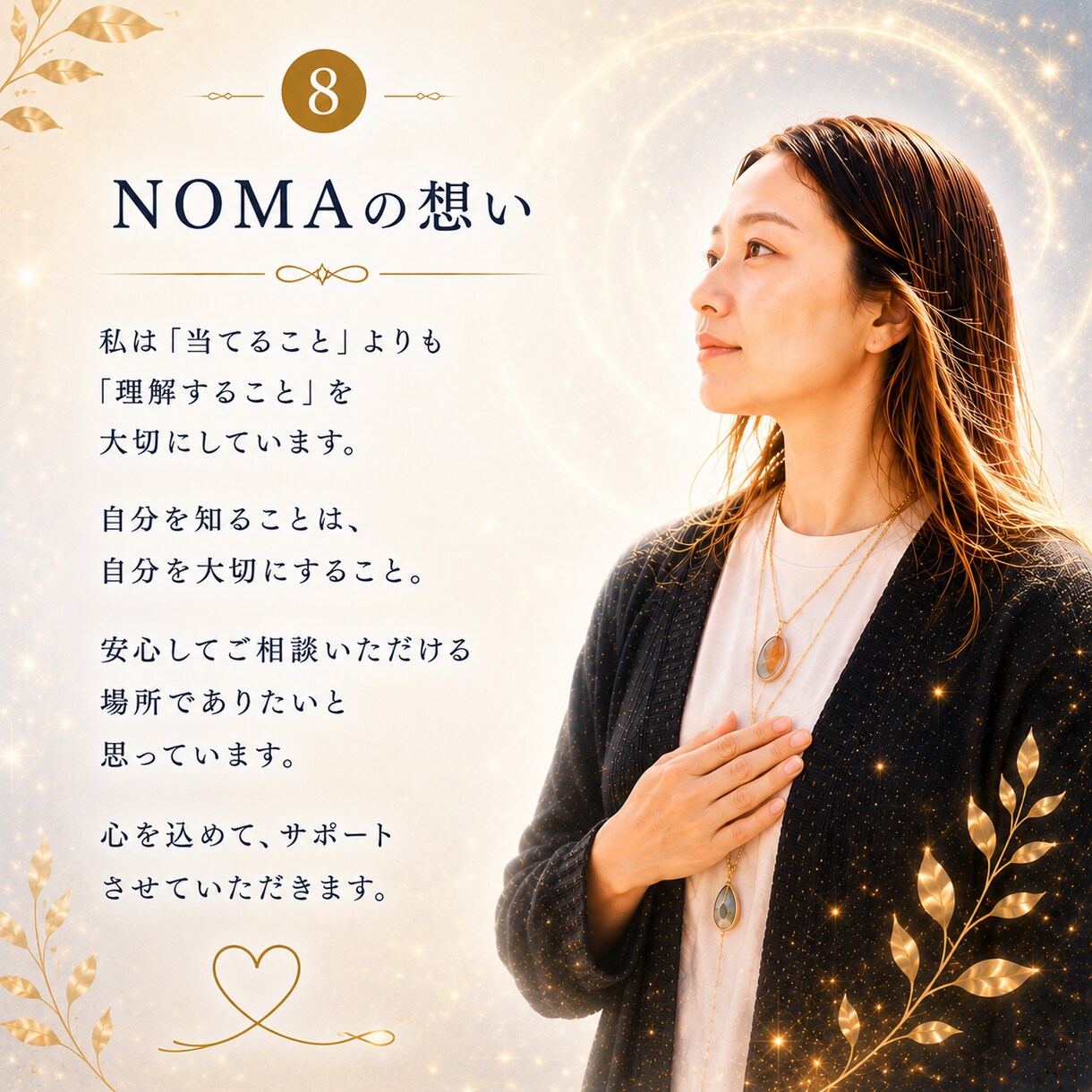 あなたも気づいていない心と体を読み解きます 見えないサインを分かる言葉へ心を込めてお届けします イメージ8