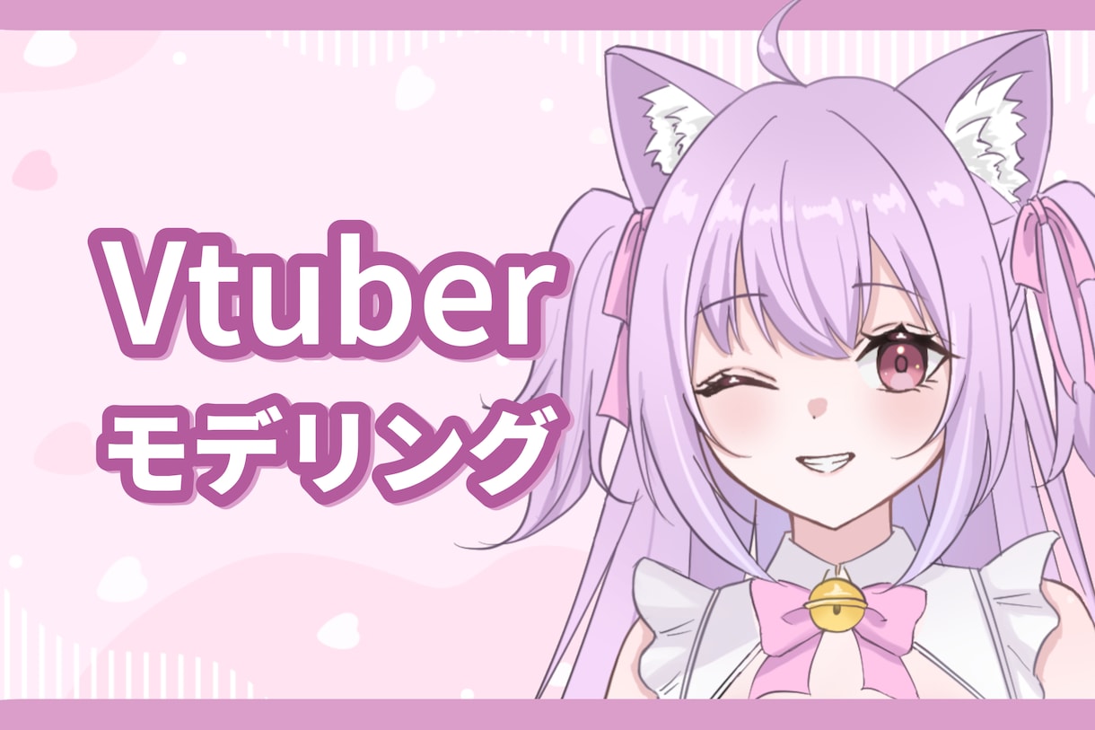 Vtuber用のLive2Dモデリングします 魅力的なVtuberモデルを作ります！ イメージ1