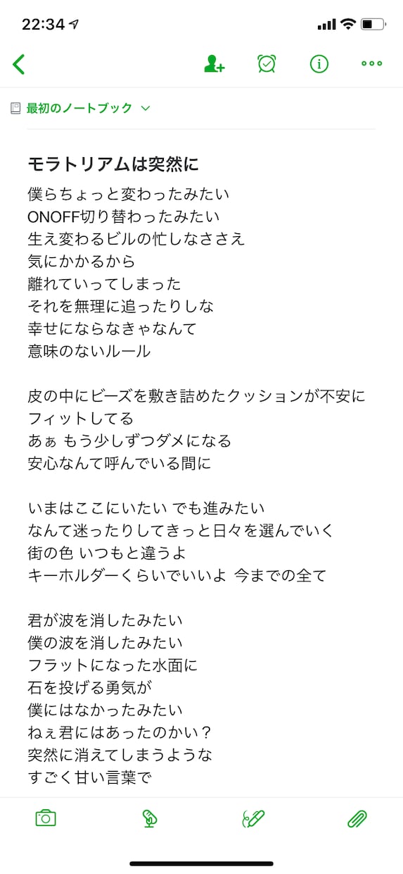 歌詞を書きます 情景やテーマなどご希望に添えた歌詞を。 イメージ2