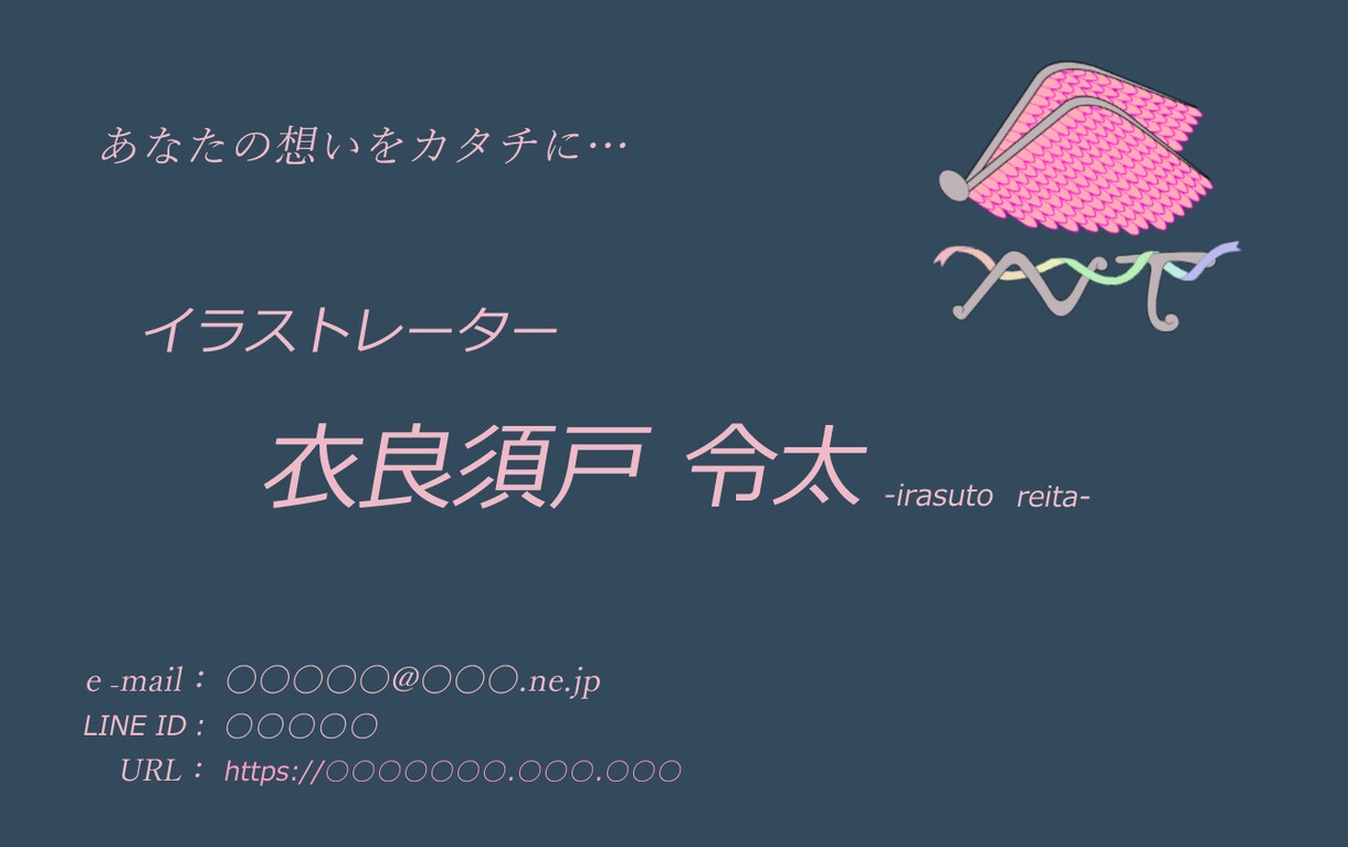 名刺などのデザインをします あなた自身をカタチにしてみませんか？ イメージ1