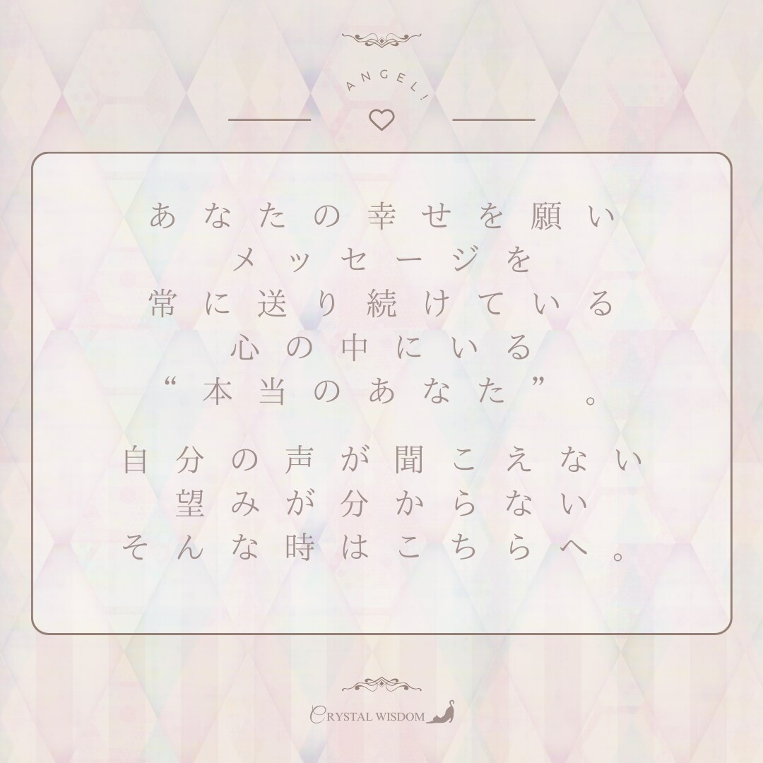あなたの心の声、読み解きます 不安、心配が消えない、頑張りすぎてしまうあなたへ イメージ2
