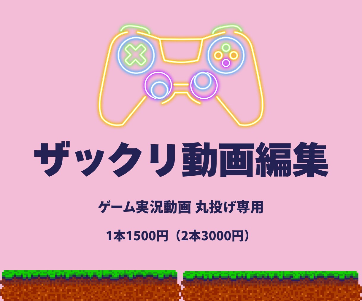 プロ編集者がゲーム実況動画の編集を承ります 依頼本数100本以上の実績を持つ編集者です イメージ1