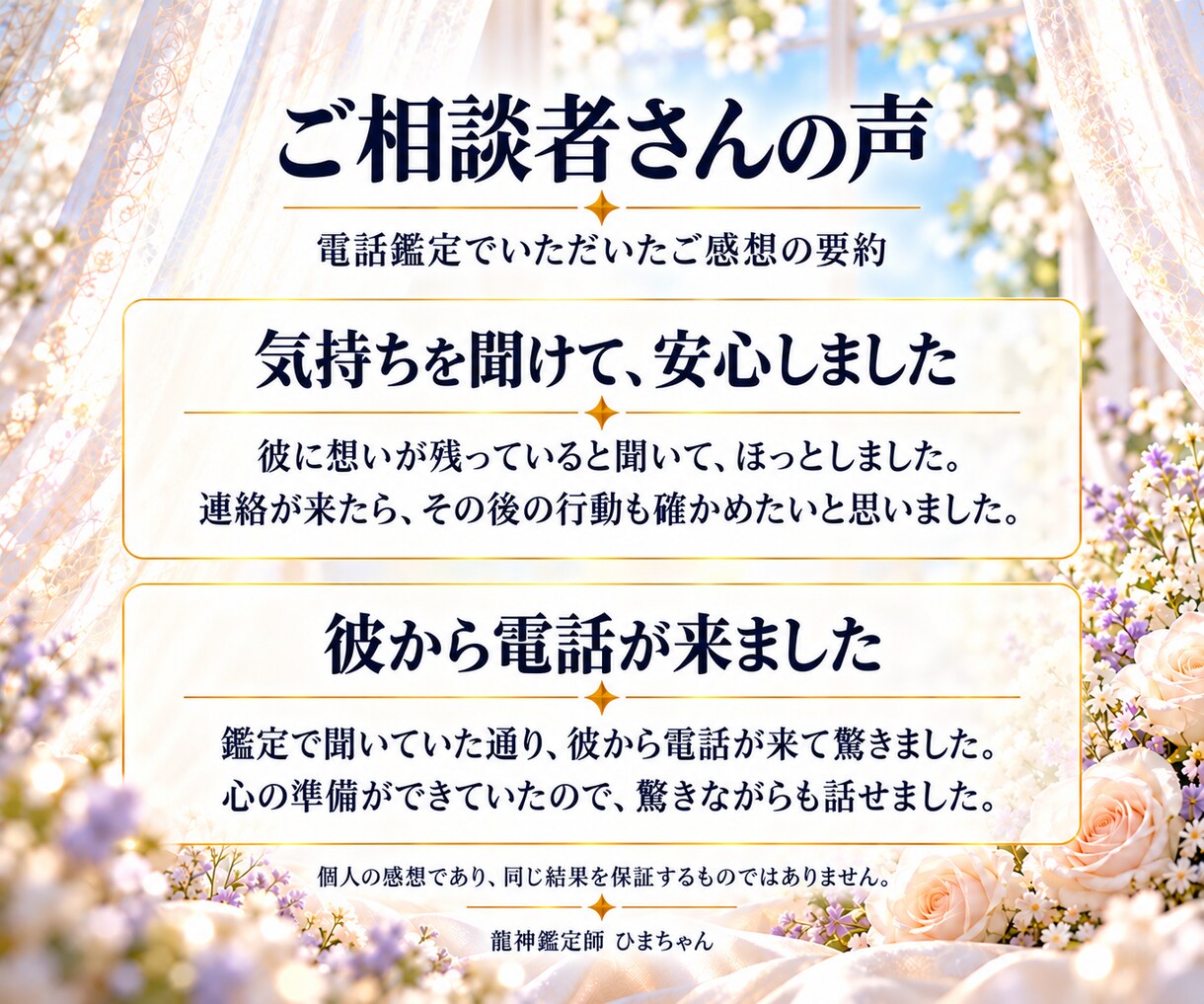 霊視｜復縁・音信不通の相手の気持ちを占います まだ好き？返事がない理由と、今連絡してよいかを読み解きます イメージ3