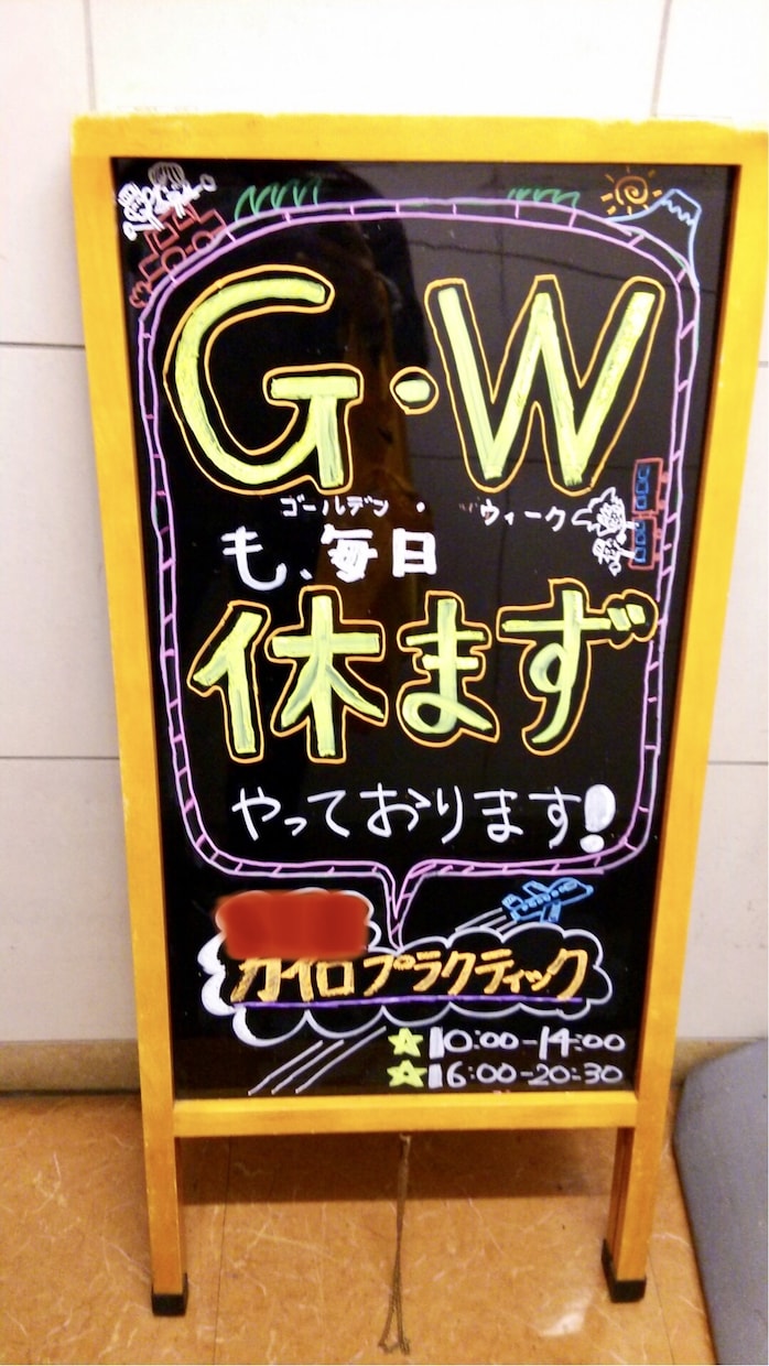 ブラックボード（手書きの味）を作成させて頂きます まだお店に入られた事のない方にお店に入って頂ける様な看板 イメージ4