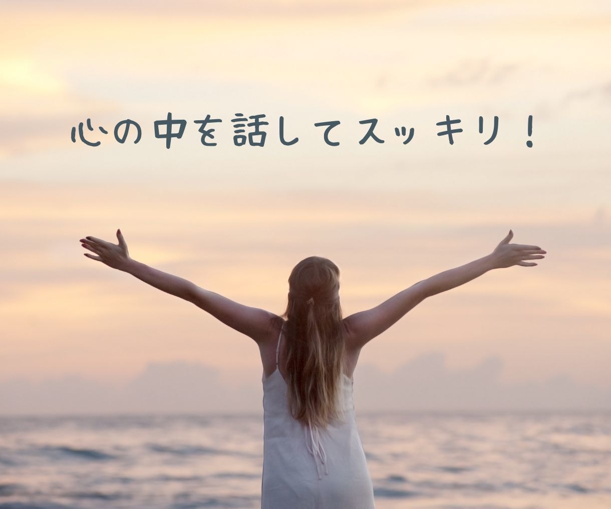 30分即レスチャット✨️あなたのお話しお聞きします 雑談/愚痴/人に言えない悩み/恋愛相談/秘密/話してスッキリ イメージ5