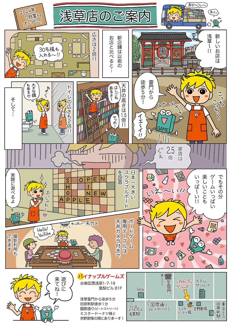 A5〜A4サイズほどのコマ割りマンガを描きます ★★★見やすい！わかりやすい！イラストとストーリーです★★★ イメージ2