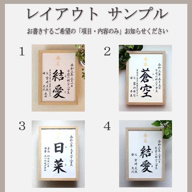 美しい手書き 正統派の書で格調高く命名書揮毫します お子さまの輝かしい“みらい”を想いながら～♡額縁付き イメージ9