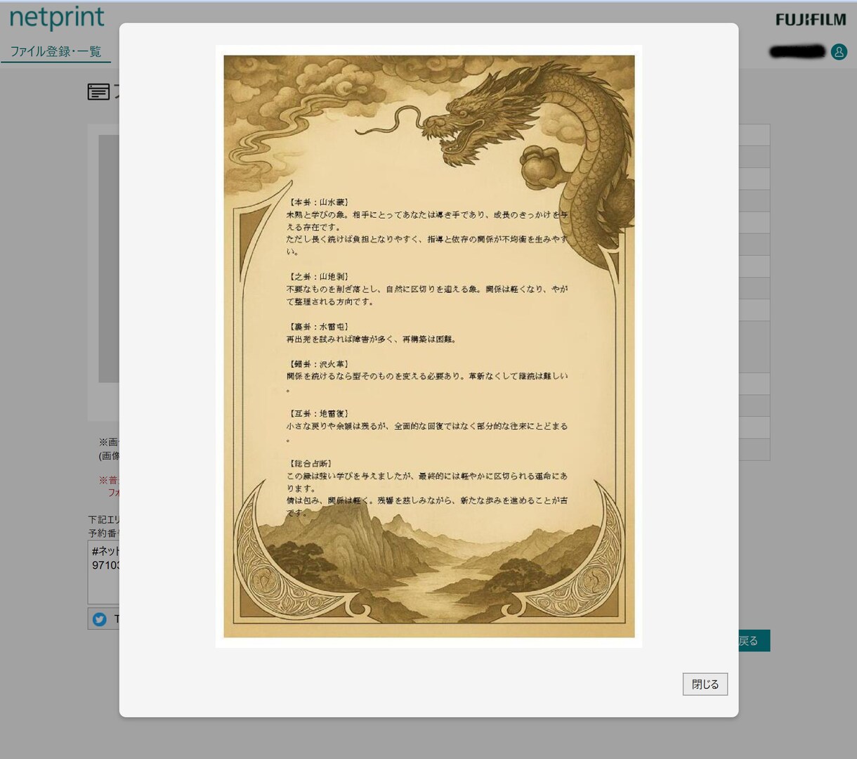 迷ったらコレ!　恋愛全般を本格占術で鑑定いたします 恋愛占い、どれにしようかと迷ったなら当本格占いで イメージ3